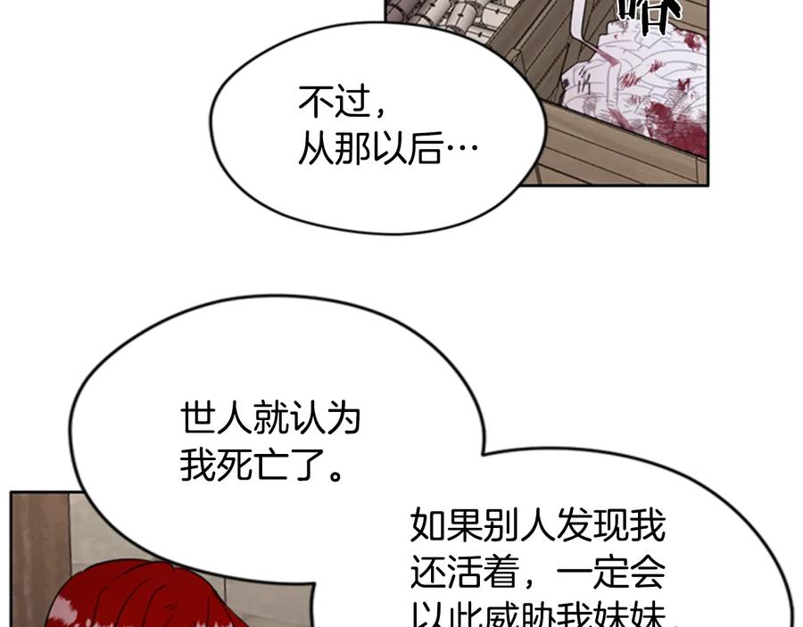 第36话一场革命-成为女王的女人-Bitoru+Chira（第18张）