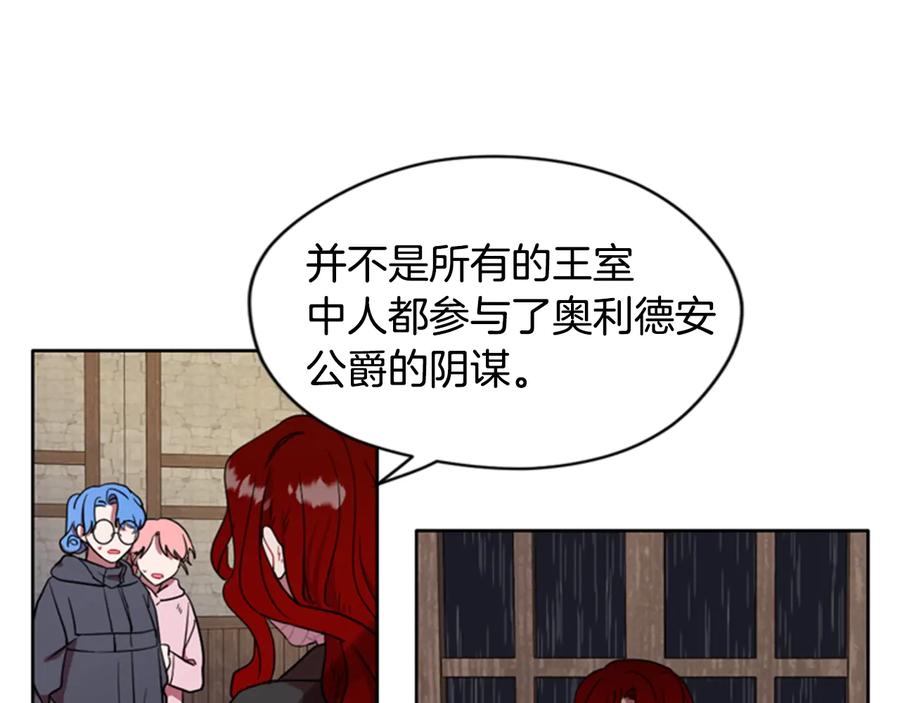 第36话一场革命-成为女王的女人-Bitoru+Chira（第8张）