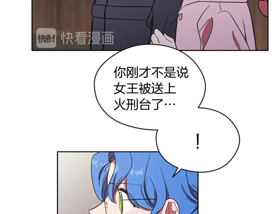 第36话一场革命-成为女王的女人-Bitoru+Chira（第6张）