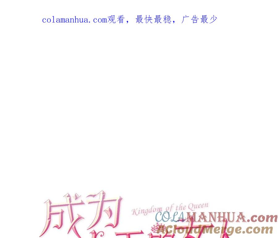 第36话一场革命-成为女王的女人-Bitoru+Chira（第1张）