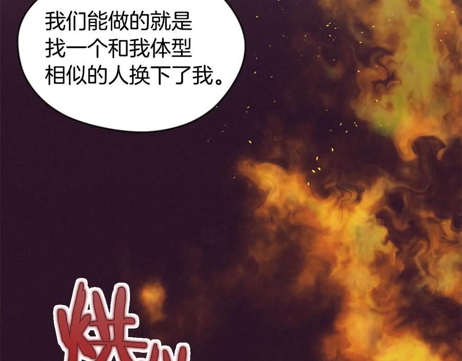 第36话一场革命-成为女王的女人-Bitoru+Chira（第11张）