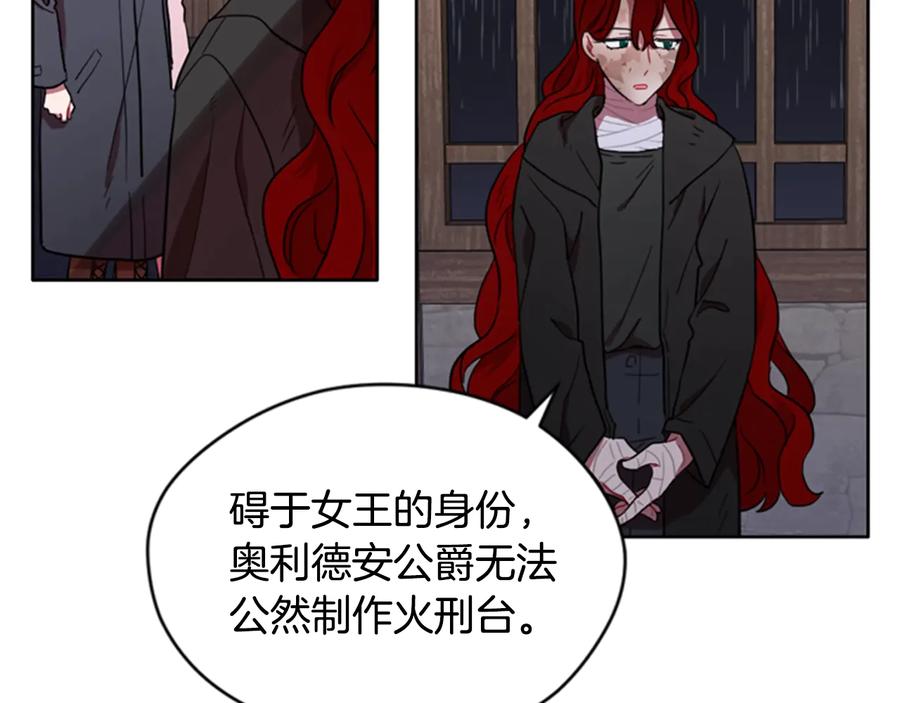 第36话一场革命-成为女王的女人-Bitoru+Chira（第9张）