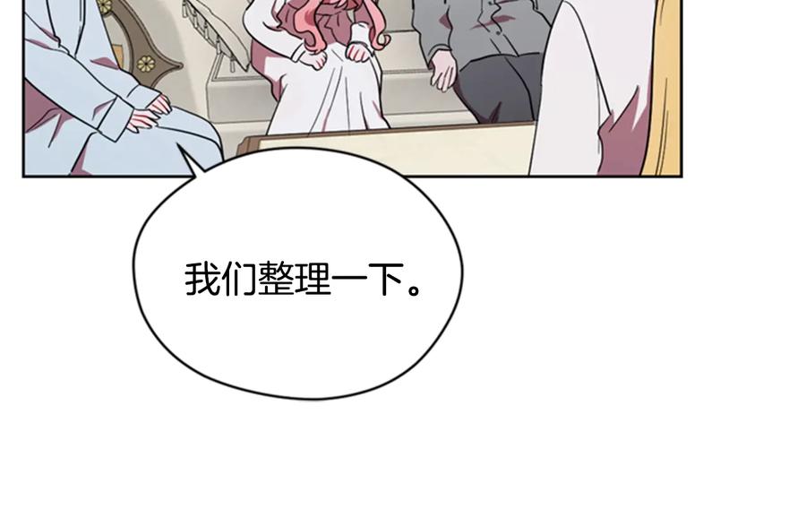 第37话特讯！特讯！-成为女王的女人-Bitoru+Chira（第14张）