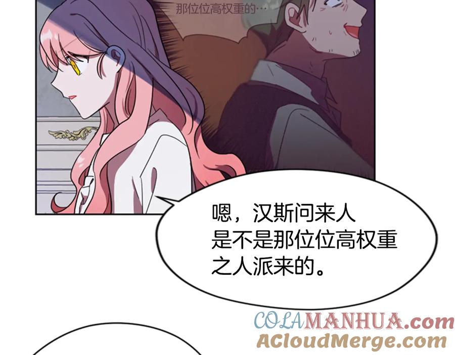 第37话特讯！特讯！-成为女王的女人-Bitoru+Chira（第7张）
