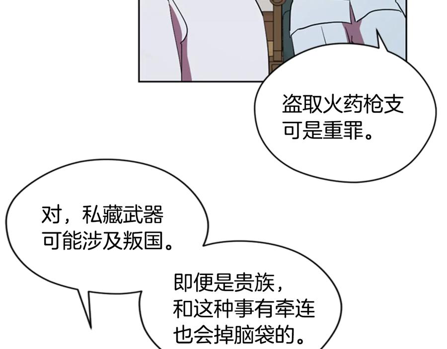 第37话特讯！特讯！-成为女王的女人-Bitoru+Chira（第9张）