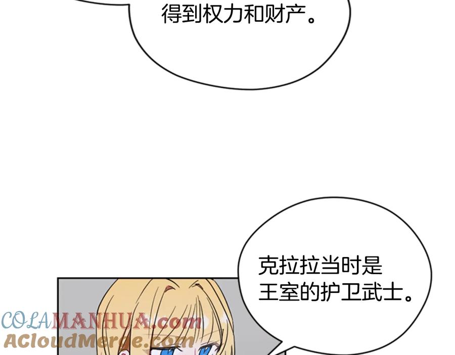 第37话特讯！特讯！-成为女王的女人-Bitoru+Chira（第22张）