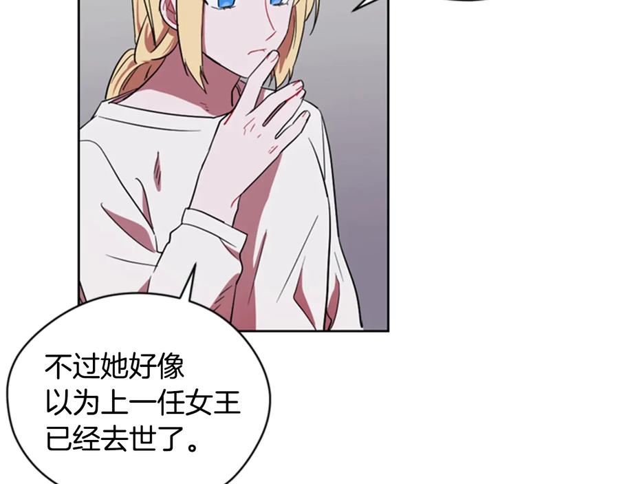 第37话特讯！特讯！-成为女王的女人-Bitoru+Chira（第23张）
