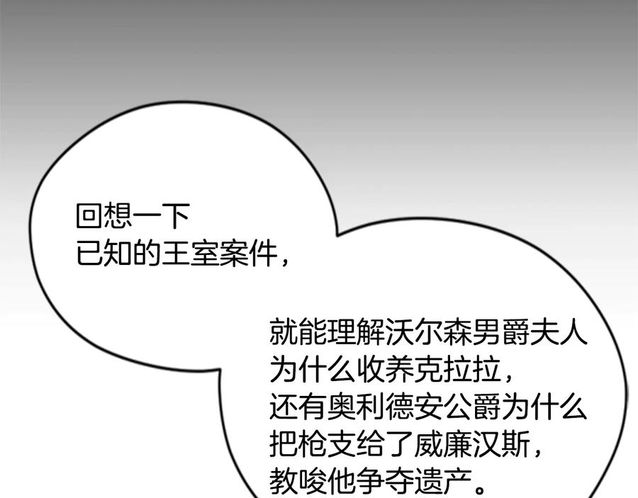 第37话特讯！特讯！-成为女王的女人-Bitoru+Chira（第18张）