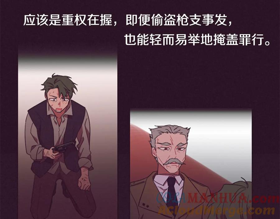 第37话特讯！特讯！-成为女王的女人-Bitoru+Chira（第16张）