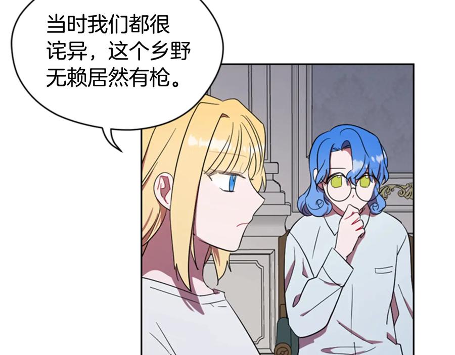 第37话特讯！特讯！-成为女王的女人-Bitoru+Chira（第8张）