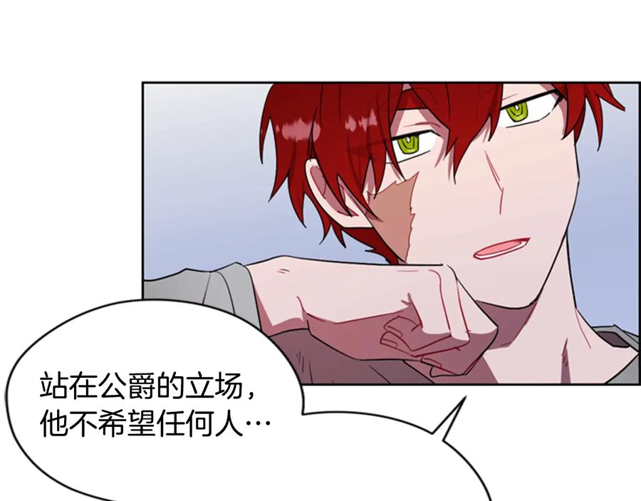 第37话特讯！特讯！-成为女王的女人-Bitoru+Chira（第21张）