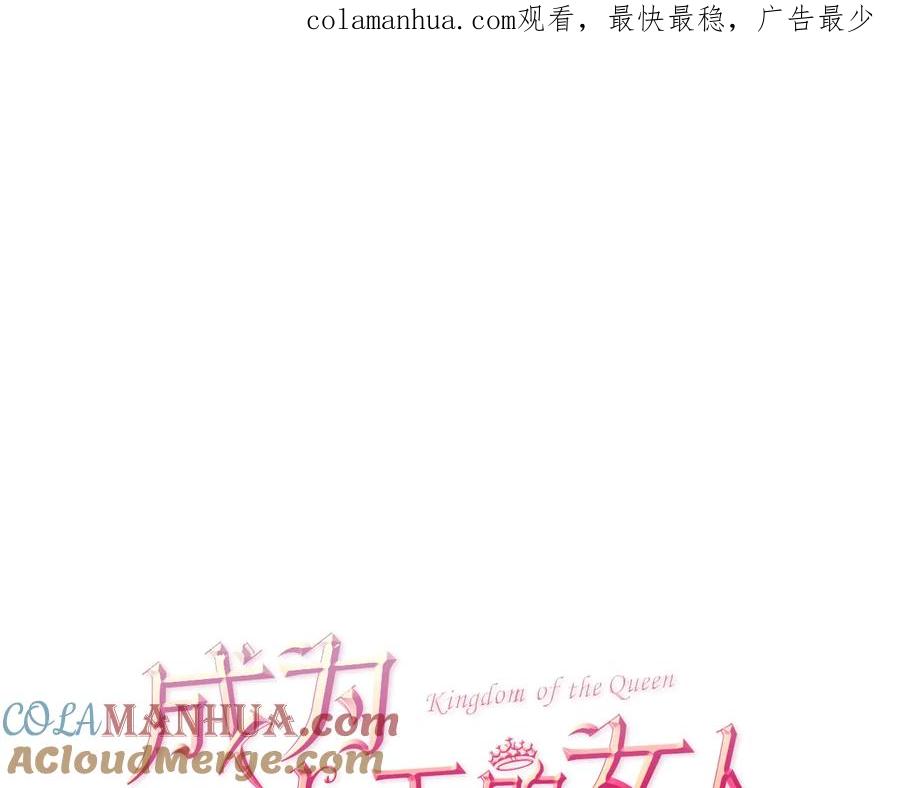 第37话特讯！特讯！-成为女王的女人-Bitoru+Chira（第1张）