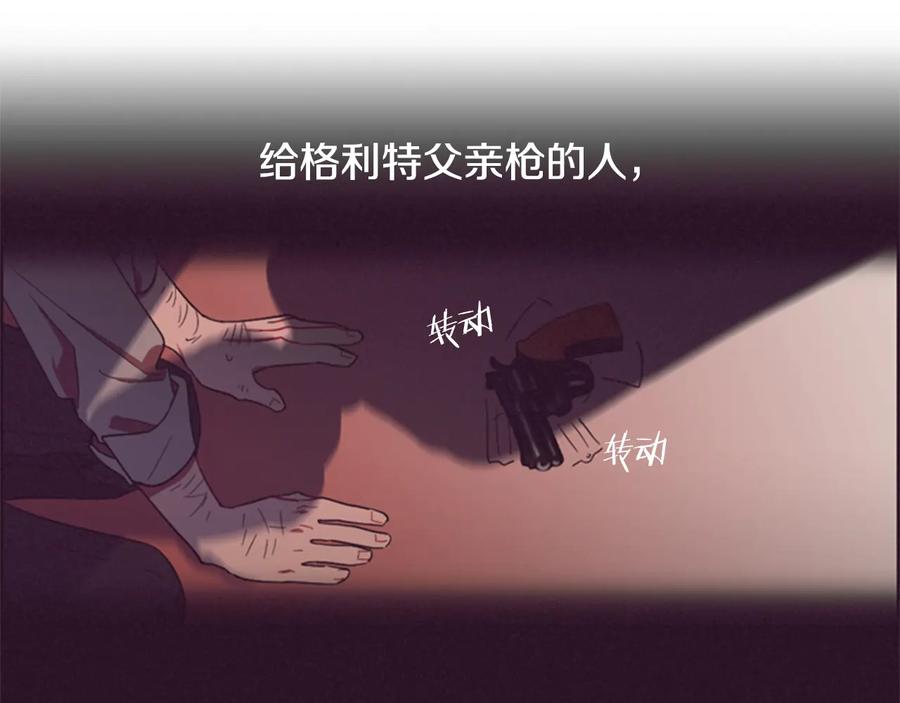 第37话特讯！特讯！-成为女王的女人-Bitoru+Chira（第15张）