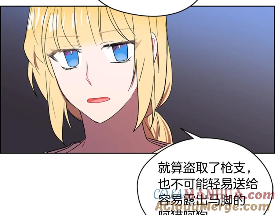 第37话特讯！特讯！-成为女王的女人-Bitoru+Chira（第10张）