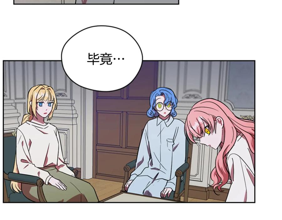 第37话特讯！特讯！-成为女王的女人-Bitoru+Chira（第20张）