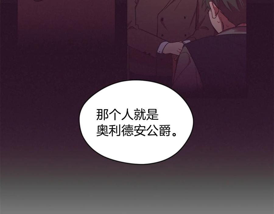 第37话特讯！特讯！-成为女王的女人-Bitoru+Chira（第17张）