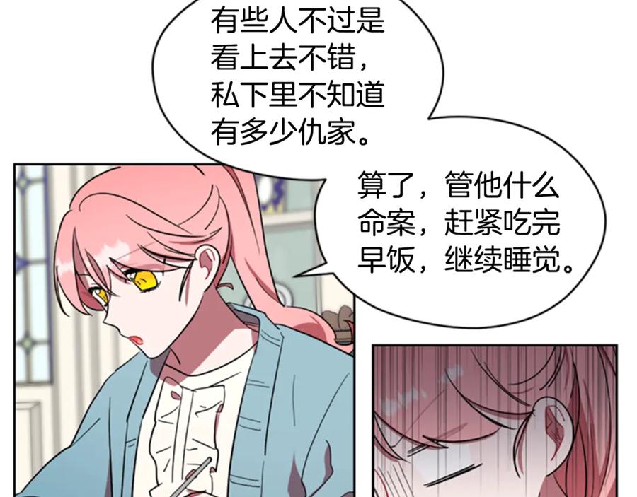 第38话忍着-成为女王的女人-Bitoru+Chira（第14张）