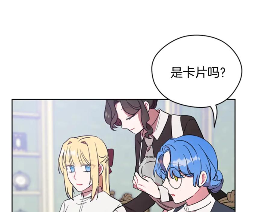 第38话忍着-成为女王的女人-Bitoru+Chira（第20张）