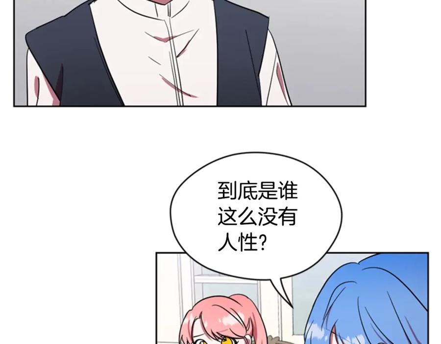 第38话忍着-成为女王的女人-Bitoru+Chira（第12张）