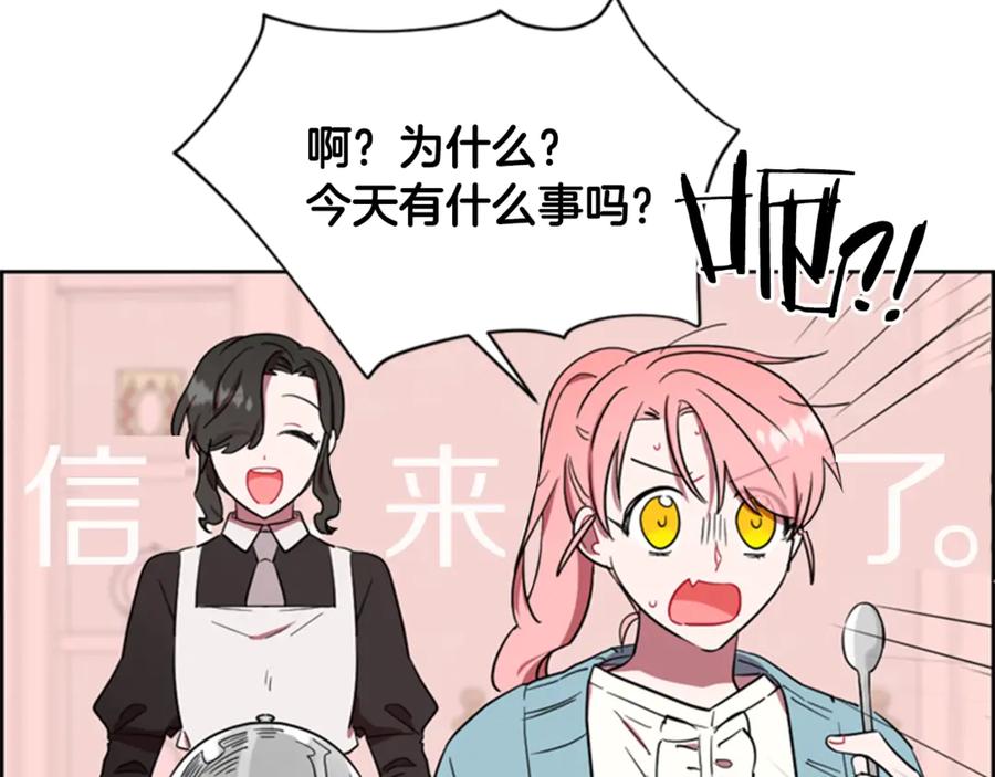 第38话忍着-成为女王的女人-Bitoru+Chira（第17张）