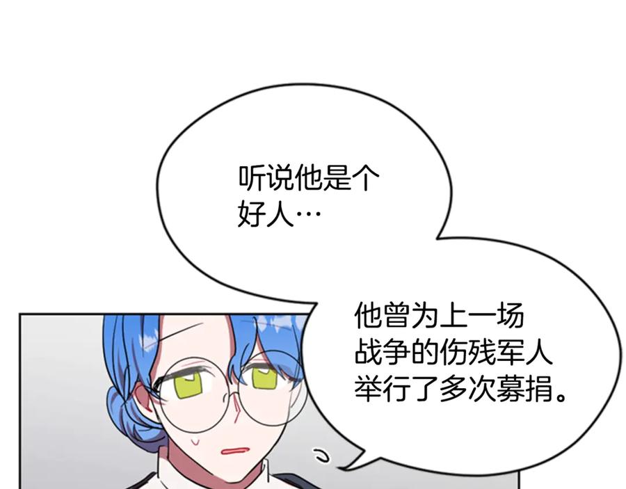 第38话忍着-成为女王的女人-Bitoru+Chira（第11张）