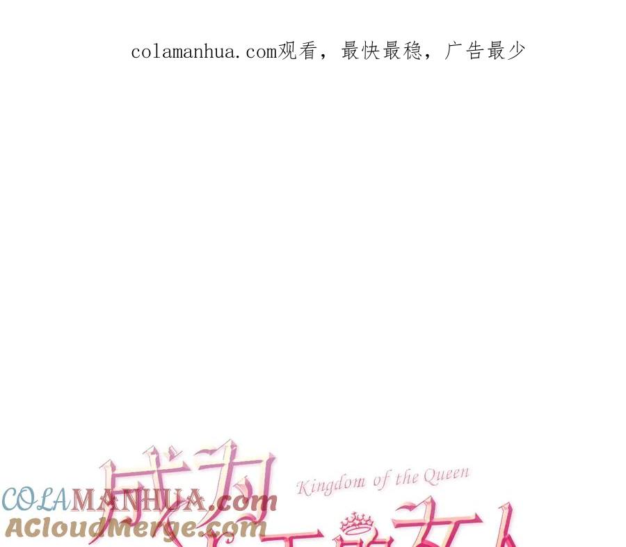 第38话忍着-成为女王的女人-Bitoru+Chira（第1张）