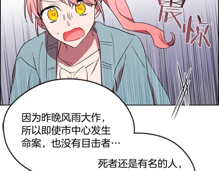 第38话忍着-成为女王的女人-Bitoru+Chira（第5张）