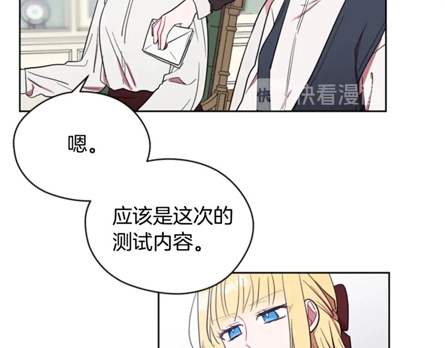 第38话忍着-成为女王的女人-Bitoru+Chira（第21张）
