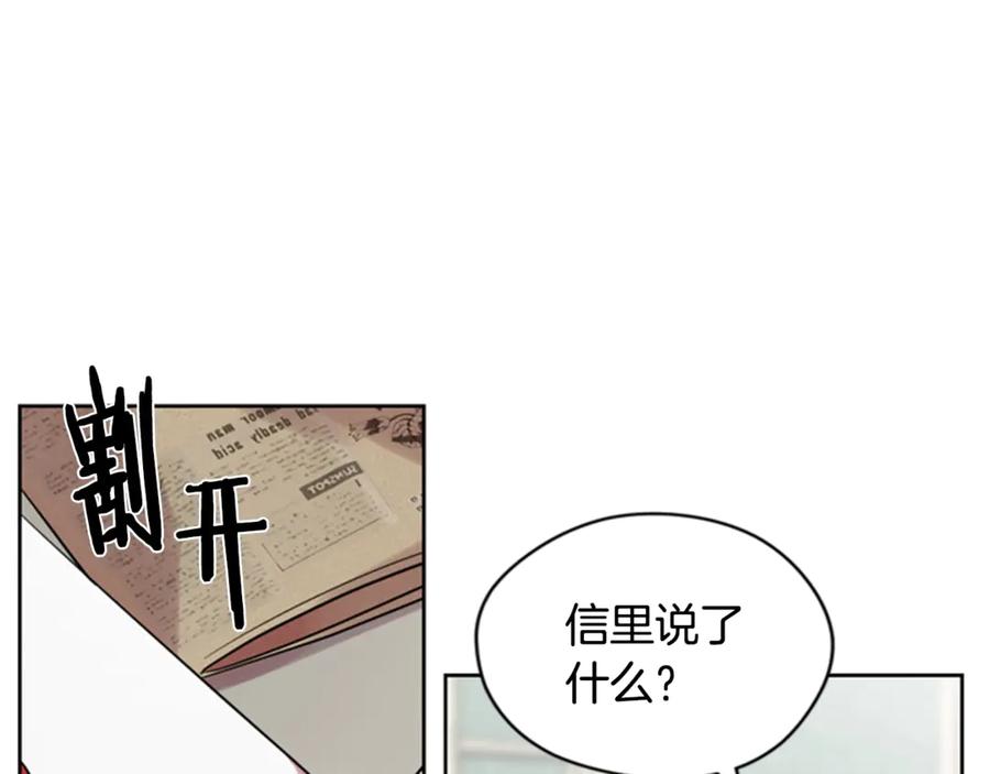 第38话忍着-成为女王的女人-Bitoru+Chira（第23张）