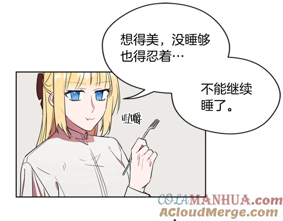 第38话忍着-成为女王的女人-Bitoru+Chira（第16张）