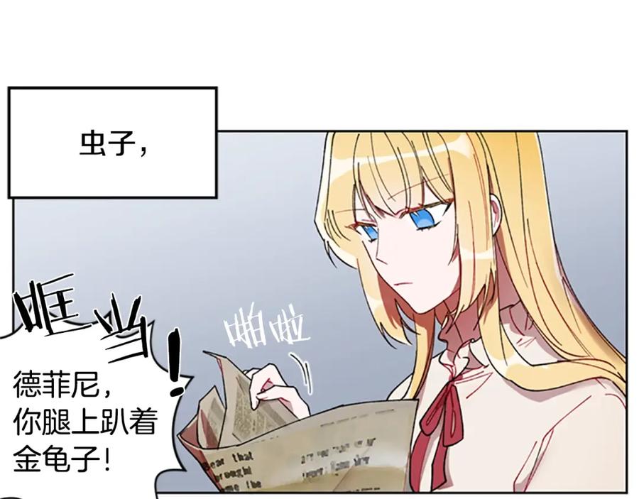 第3话正值盛夏-成为女王的女人-Bitoru+Chira（第14张）
