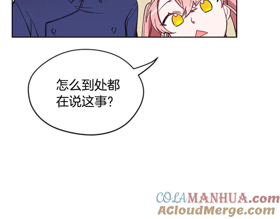 第3话正值盛夏-成为女王的女人-Bitoru+Chira（第21张）