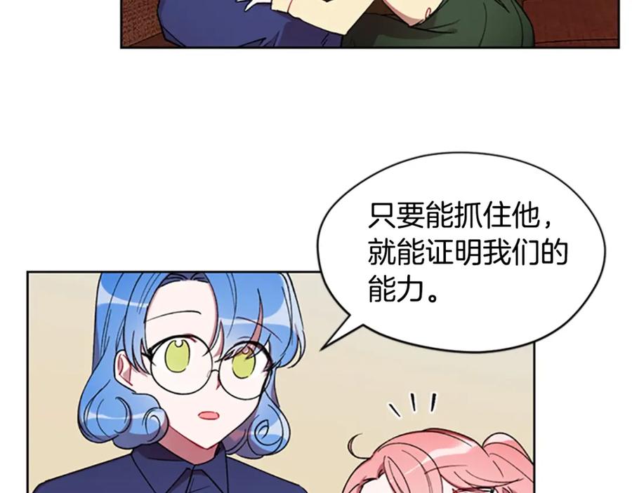 第3话正值盛夏-成为女王的女人-Bitoru+Chira（第20张）