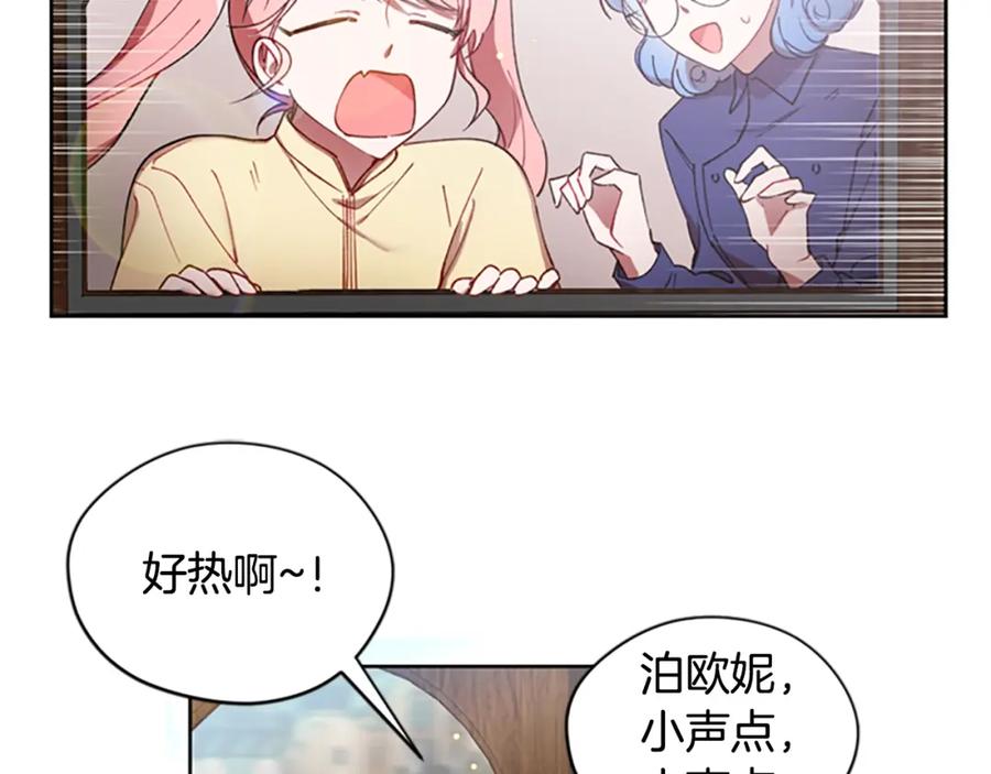 第3话正值盛夏-成为女王的女人-Bitoru+Chira（第8张）