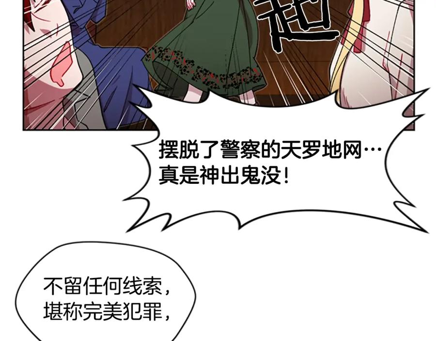 第3话正值盛夏-成为女王的女人-Bitoru+Chira（第23张）