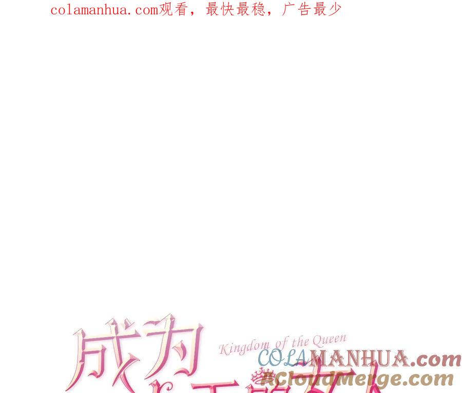 第39话骑士梦想-成为女王的女人-Bitoru+Chira（第1张）