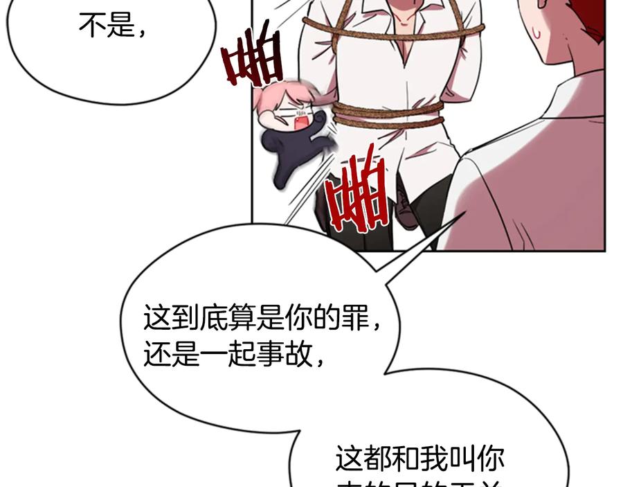 第39话骑士梦想-成为女王的女人-Bitoru+Chira（第9张）