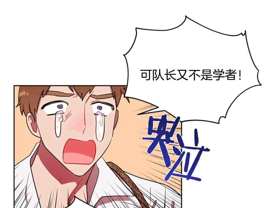 第39话骑士梦想-成为女王的女人-Bitoru+Chira（第18张）