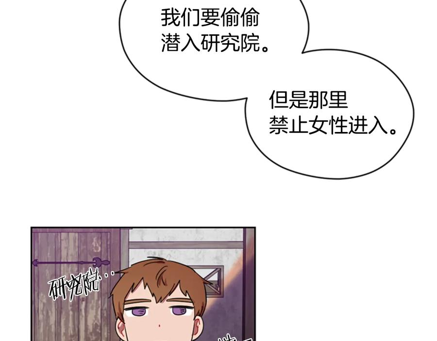 第39话骑士梦想-成为女王的女人-Bitoru+Chira（第14张）