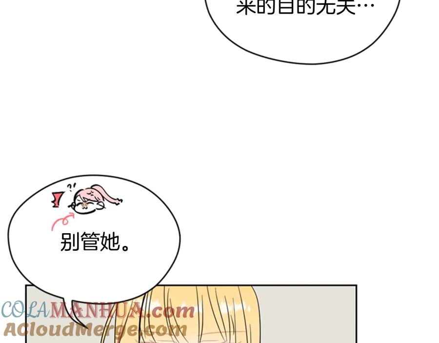 第39话骑士梦想-成为女王的女人-Bitoru+Chira（第10张）