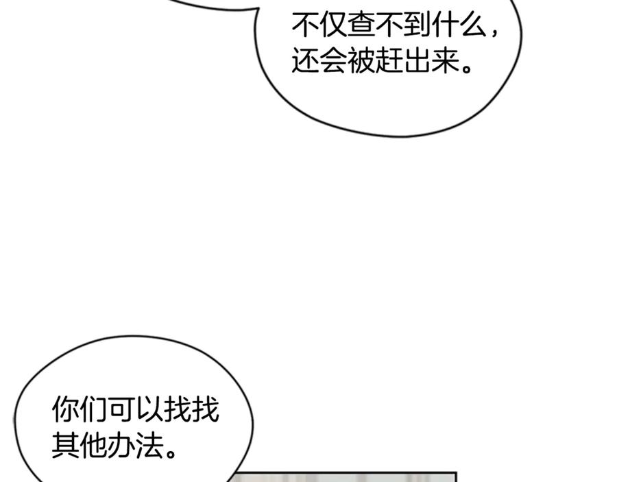 第40话终极？目标？-成为女王的女人-Bitoru+Chira（第9张）