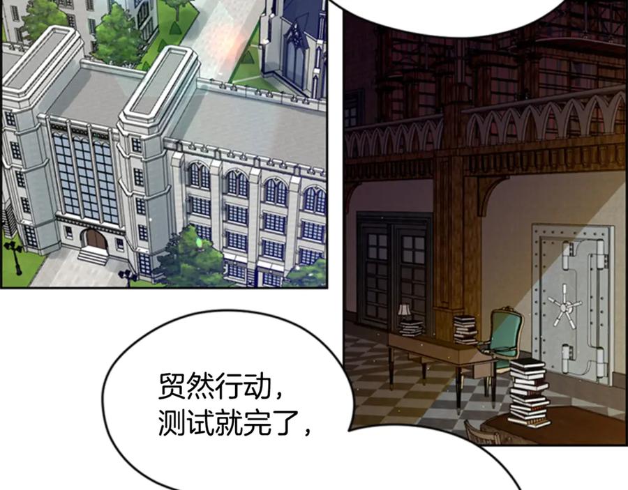 第40话终极？目标？-成为女王的女人-Bitoru+Chira（第8张）