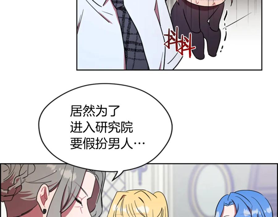 第40话终极？目标？-成为女王的女人-Bitoru+Chira（第5张）