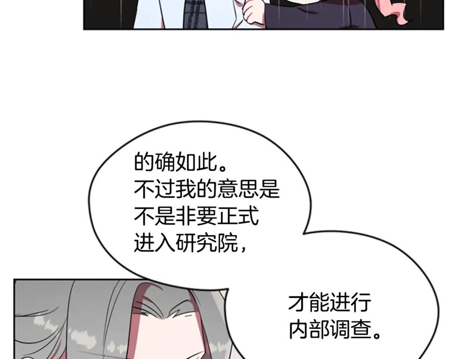 第40话终极？目标？-成为女王的女人-Bitoru+Chira（第14张）