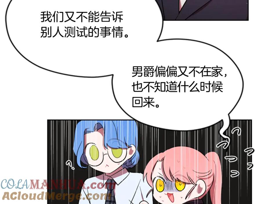 第40话终极？目标？-成为女王的女人-Bitoru+Chira（第13张）