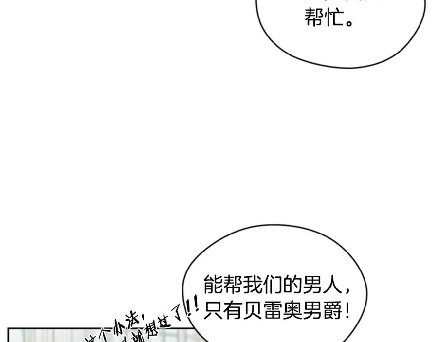 第40话终极？目标？-成为女王的女人-Bitoru+Chira（第11张）