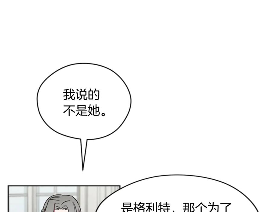 第40话终极？目标？-成为女王的女人-Bitoru+Chira（第21张）