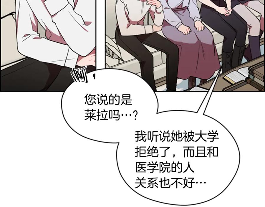 第40话终极？目标？-成为女王的女人-Bitoru+Chira（第20张）