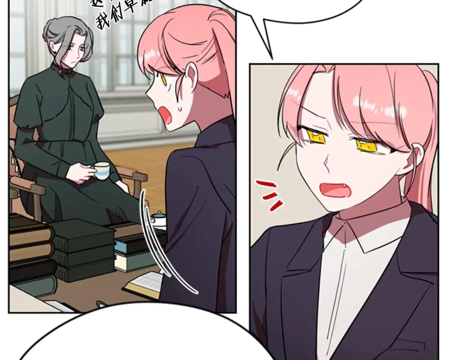 第40话终极？目标？-成为女王的女人-Bitoru+Chira（第12张）