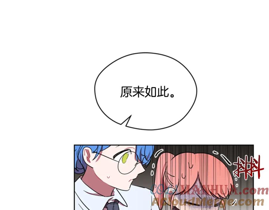 第40话终极？目标？-成为女王的女人-Bitoru+Chira（第4张）